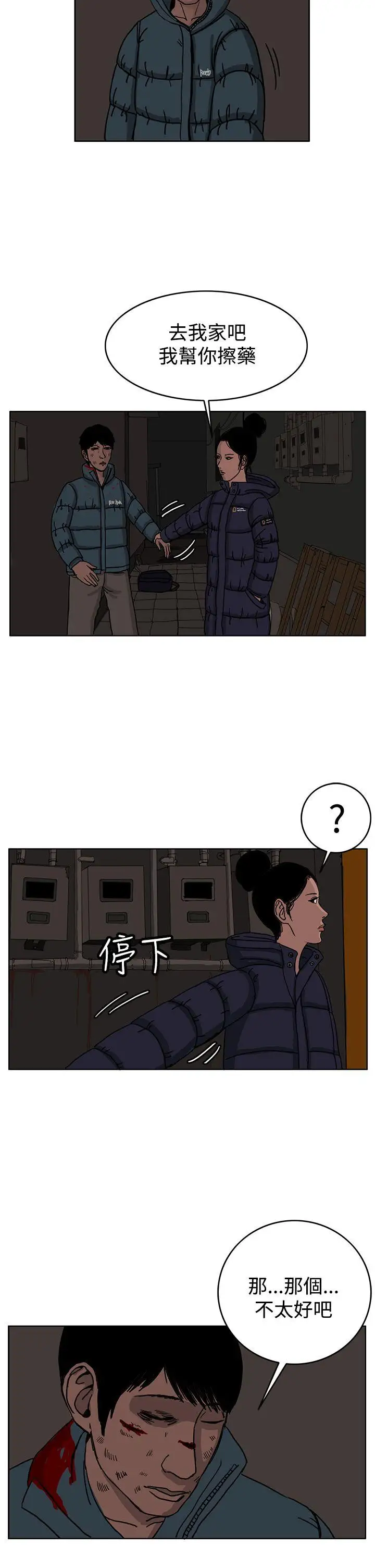 RUN（完结）第28话