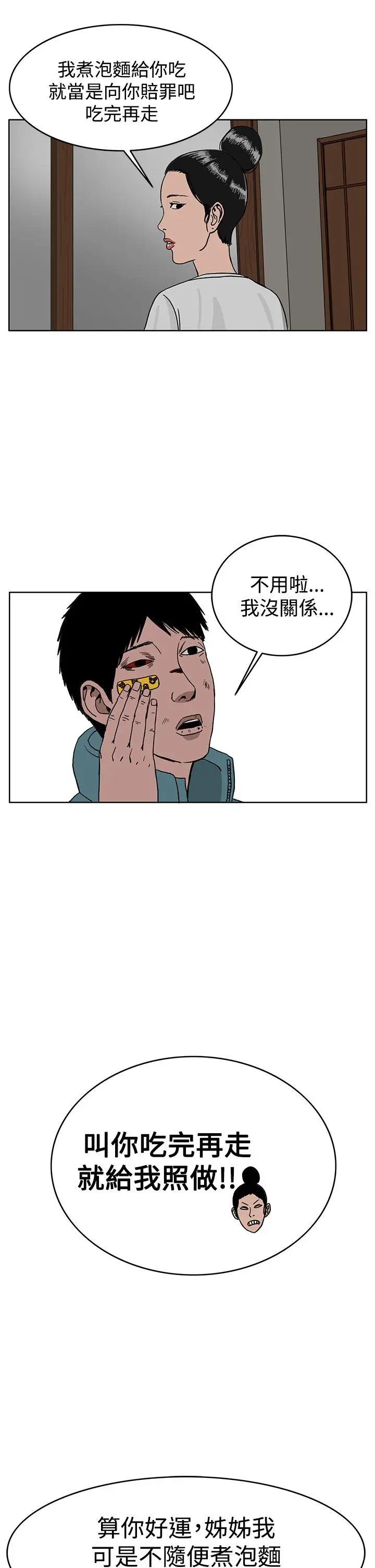 RUN（完结）第28话