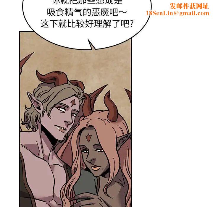 亲爱的你-Liebling！第117话
