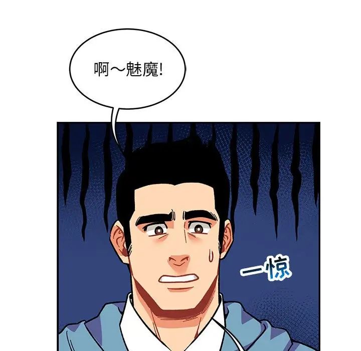 親愛的你-Liebling！第117話