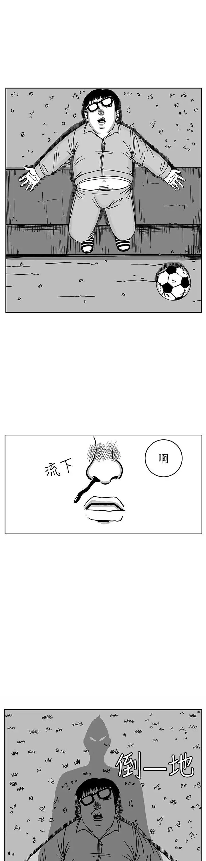 RUN（完结）第29话