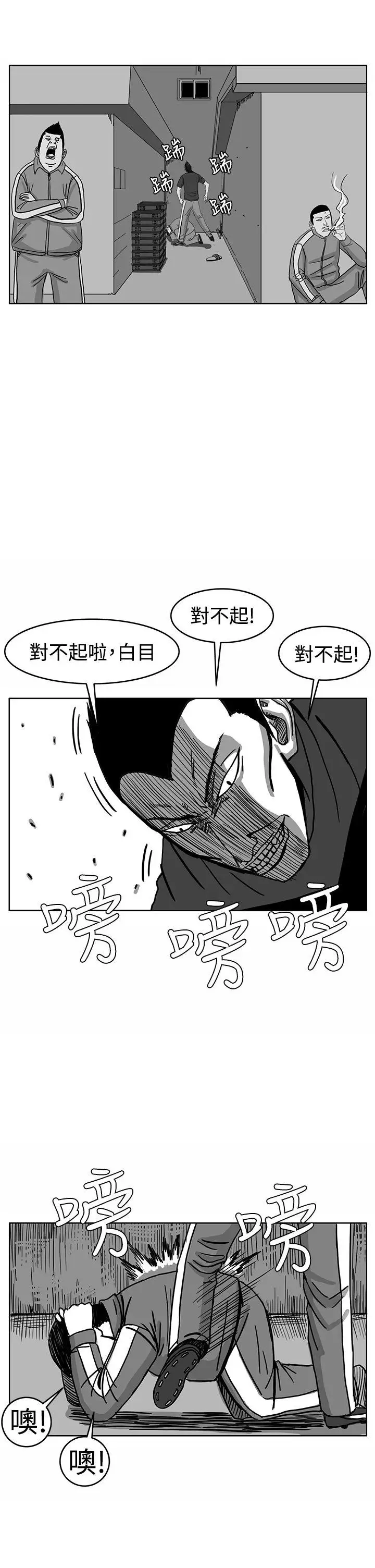 RUN（完结）第29话