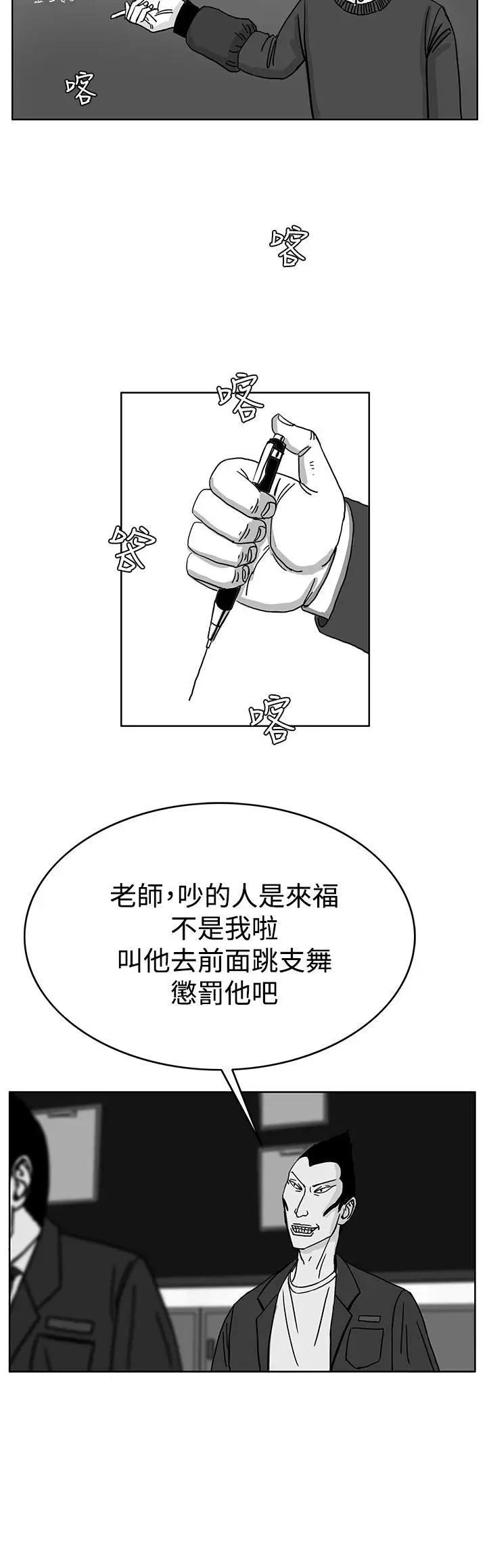 RUN（完结）第29话