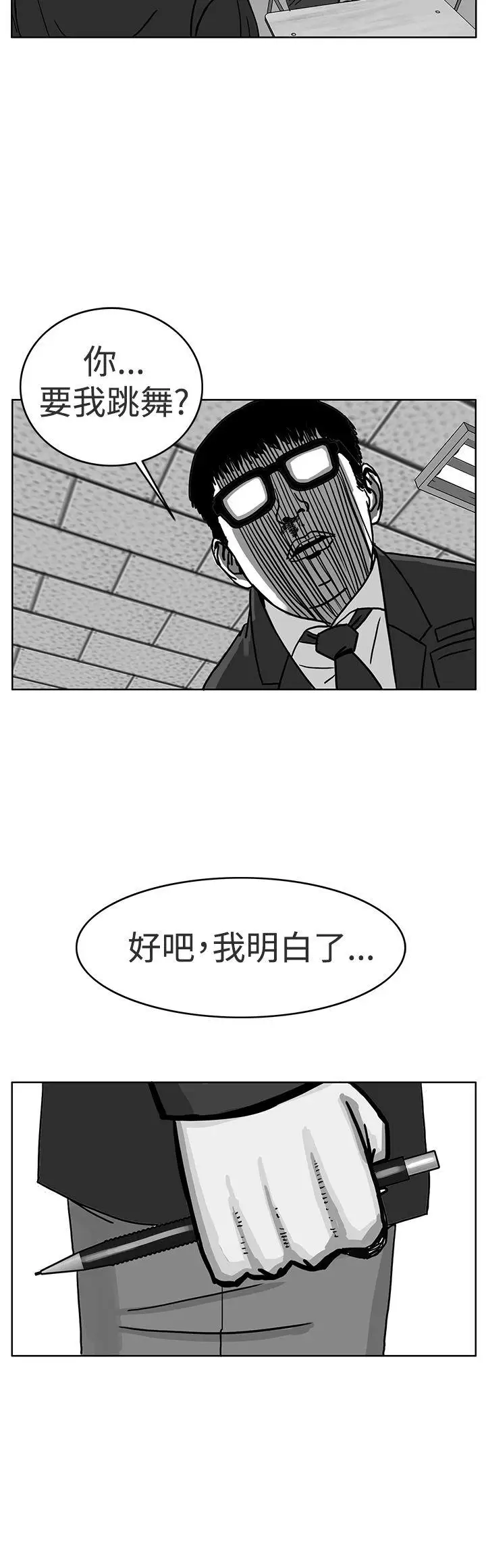 RUN（完结）第29话