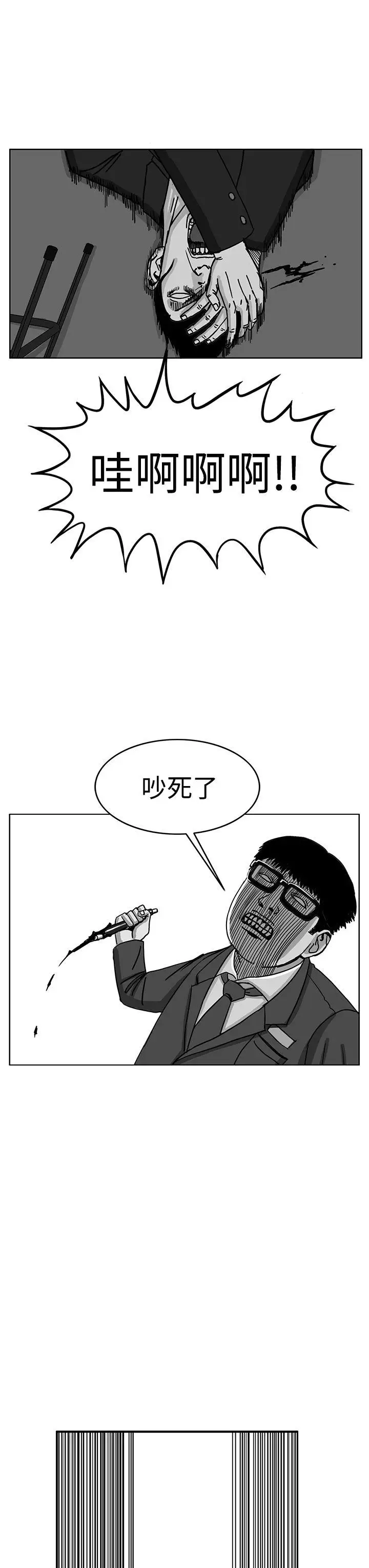 RUN（完结）第29话