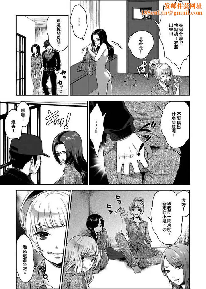 女囚081号第1话
