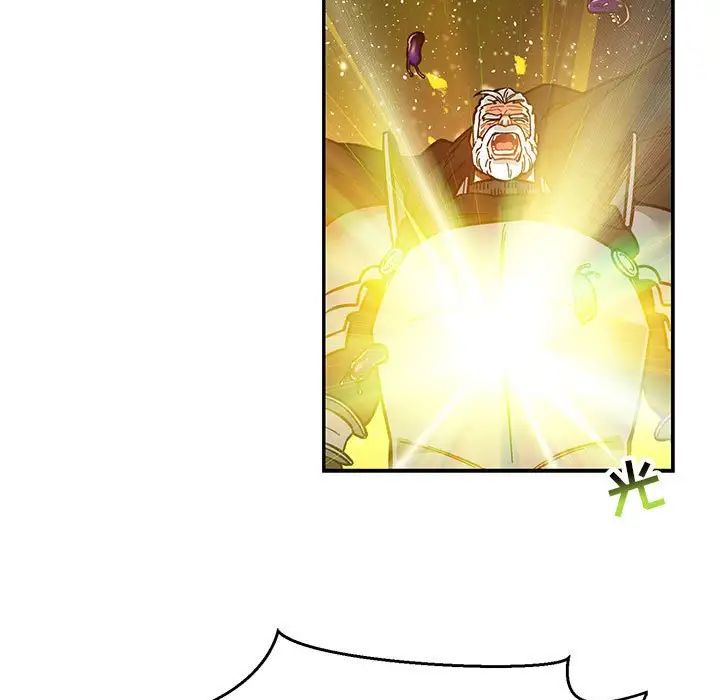 親愛的你-Liebling！第117話