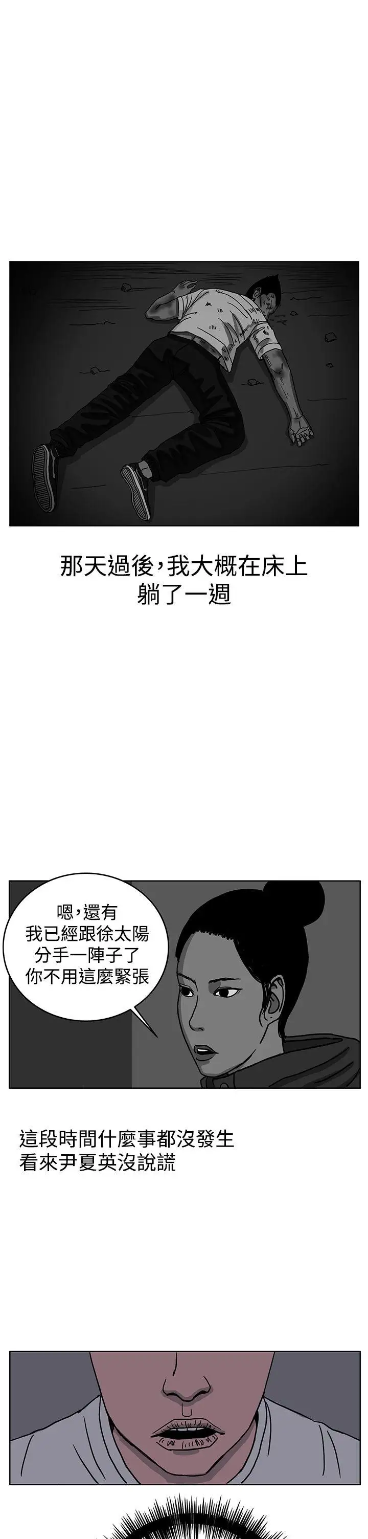 RUN（完结）第29话