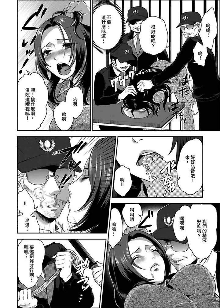 女囚081号第1话