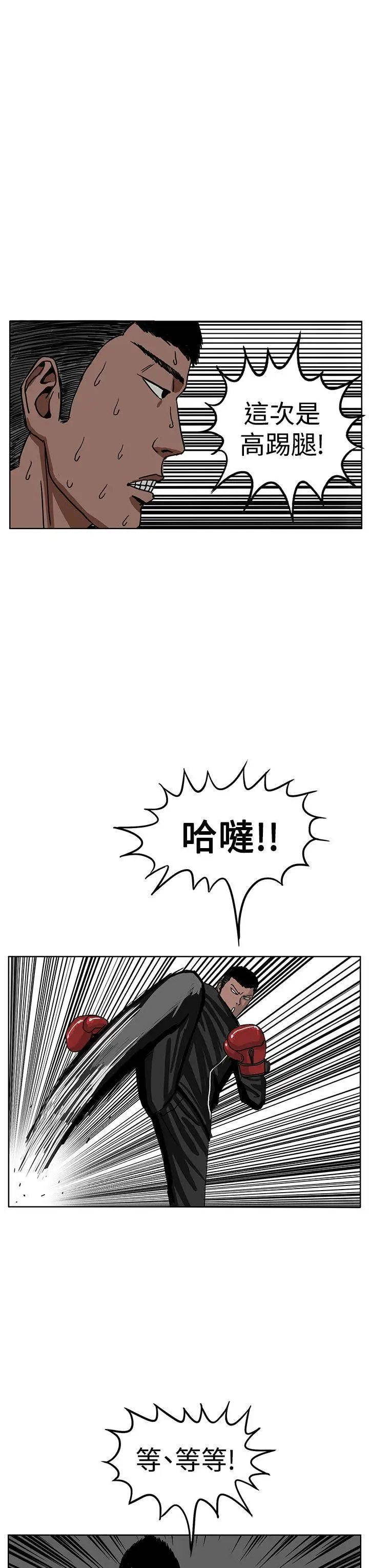 RUN（完结）第30话