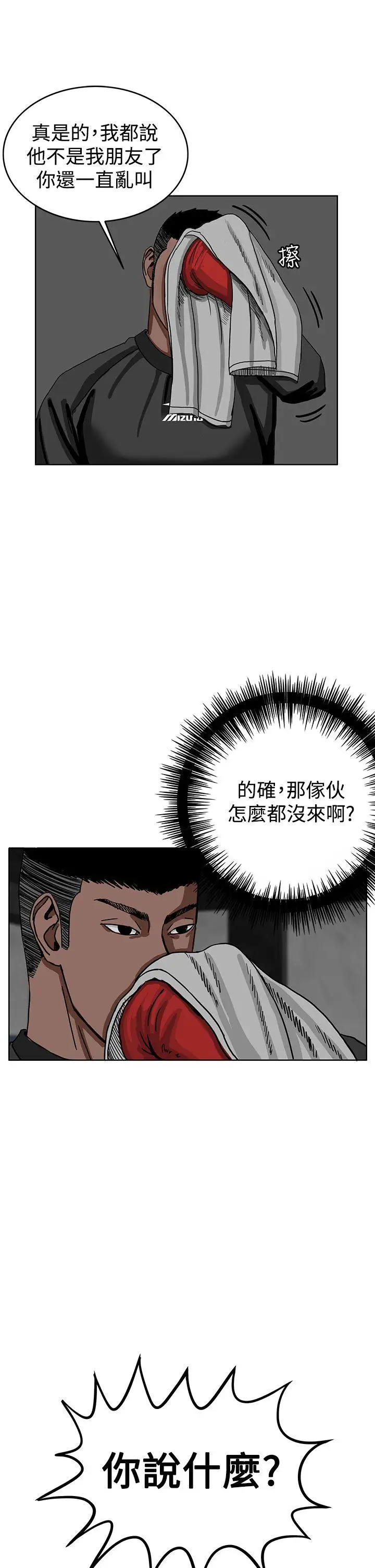 RUN(完结)第30話