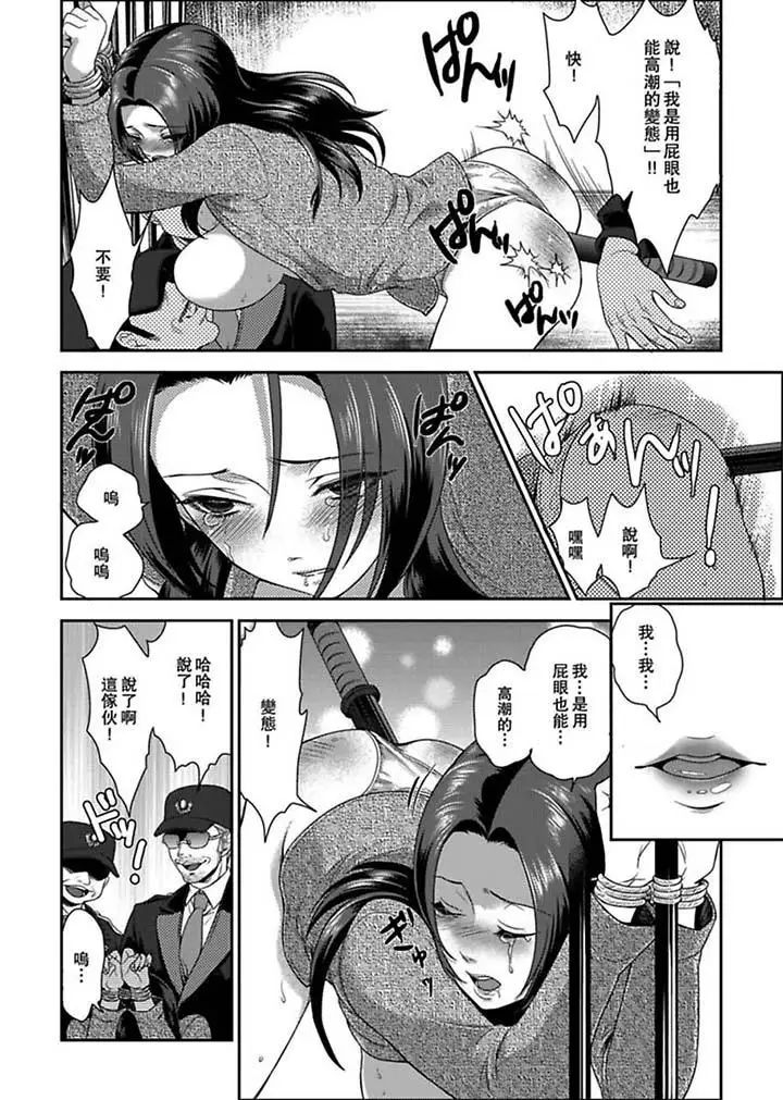女囚081号第2话