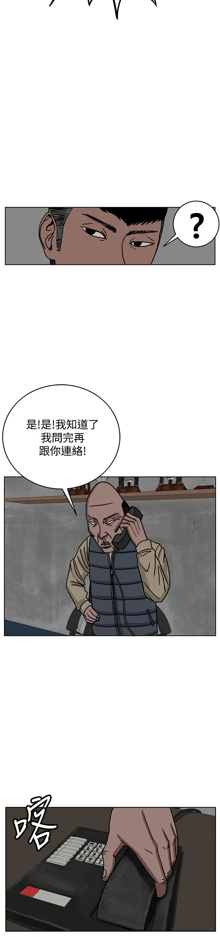 RUN（完结）第30话