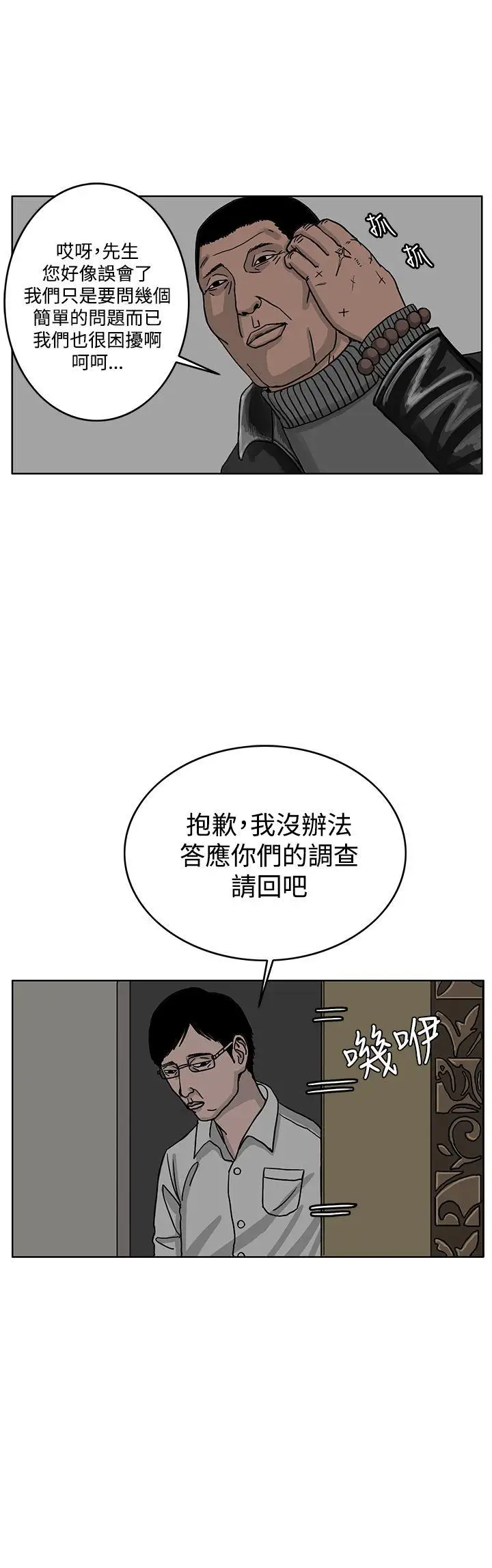 RUN（完结）第30话