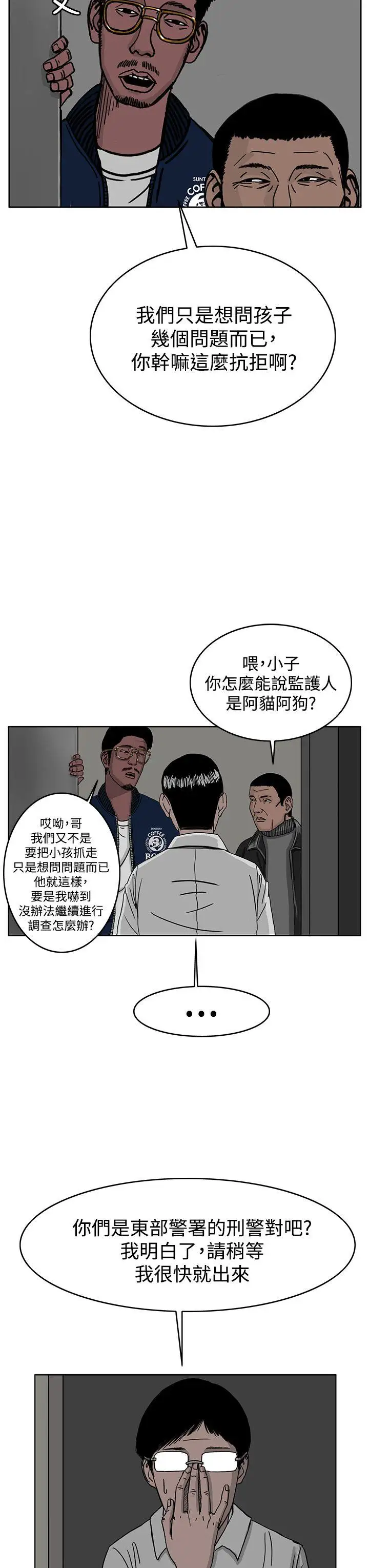 RUN（完结）第30话