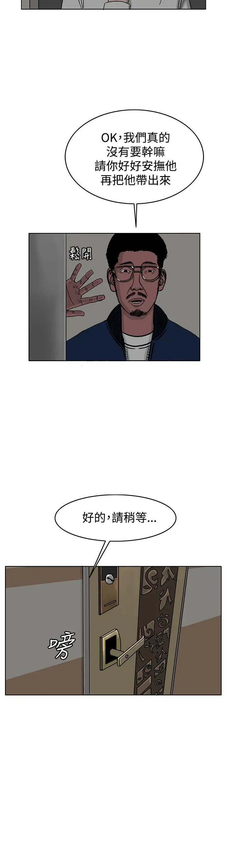 RUN（完结）第30话