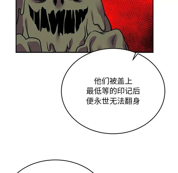 親愛的你-Liebling！第117話