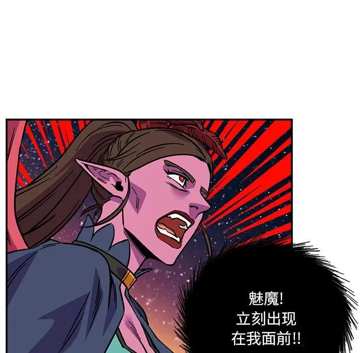 亲爱的你-Liebling！第117话