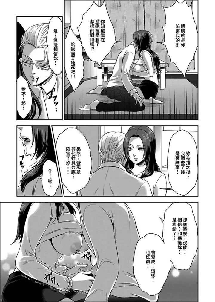 女囚081号第3话