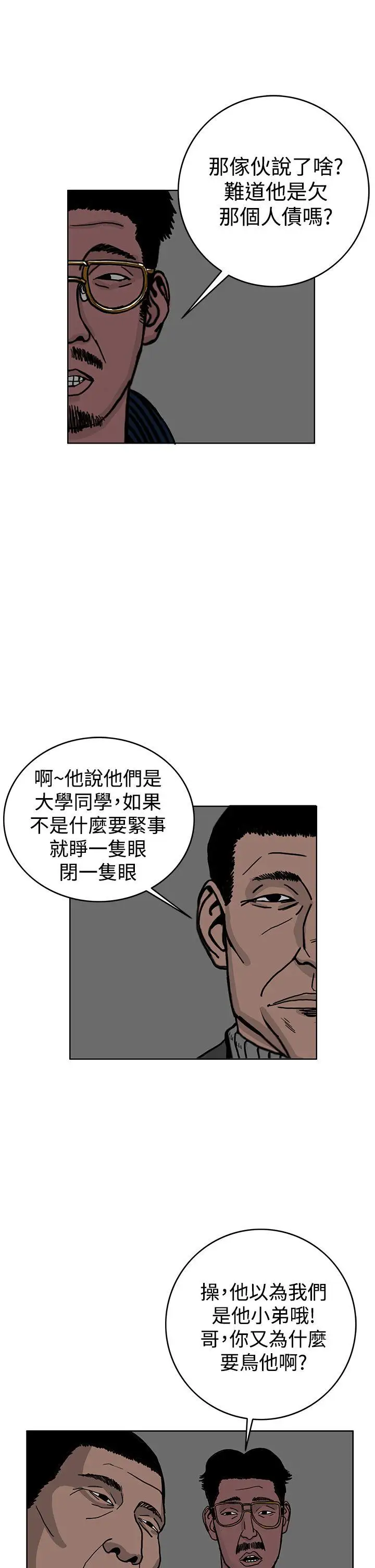 RUN（完结）第30话