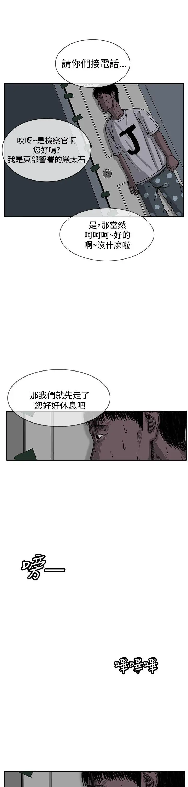 RUN（完结）第30话