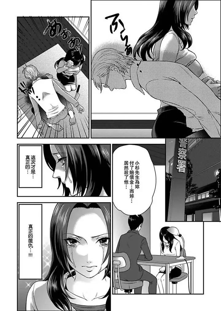 女囚081号第3话