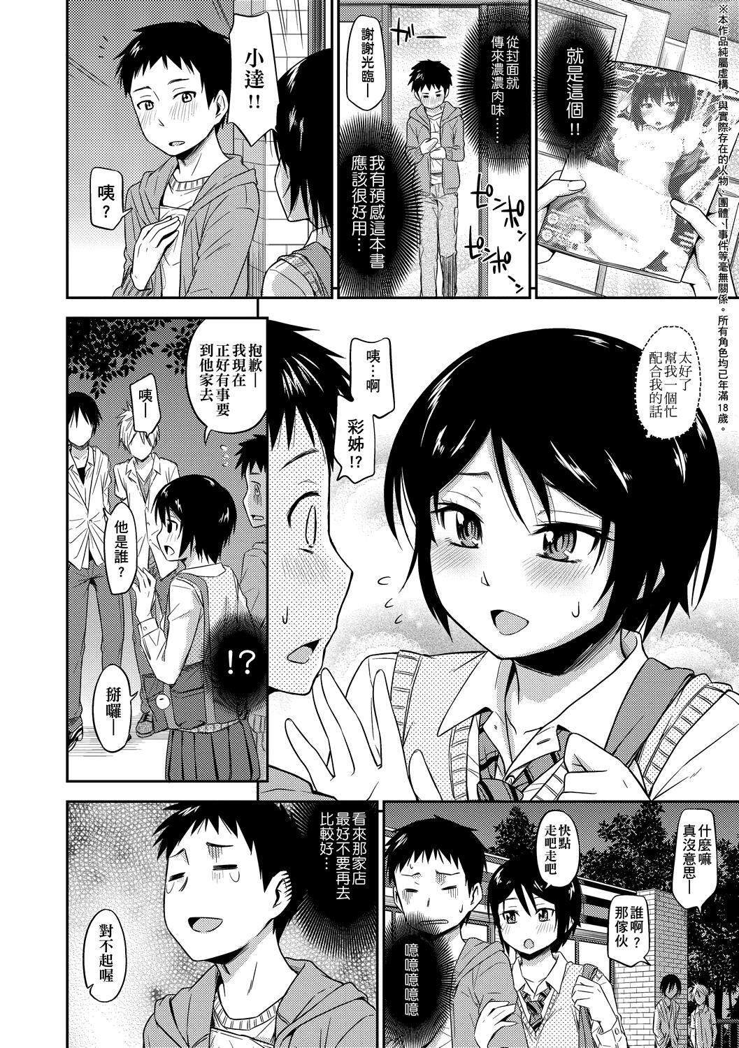 [鹤田文学]カクレコト隐藏的秘密[中国翻訳][DL版][鹤田文学]カクレコト隐藏的秘密[中国翻訳][DL版]