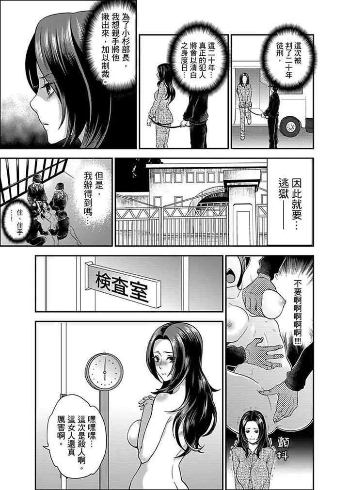 女囚081號第4話
