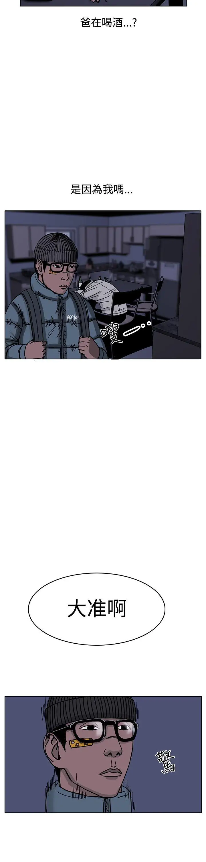 RUN（完结）第31話