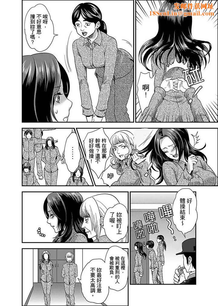 女囚081號第4話