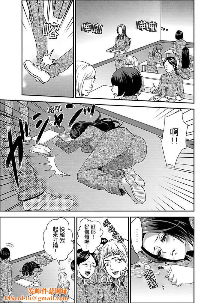 女囚081号第4话