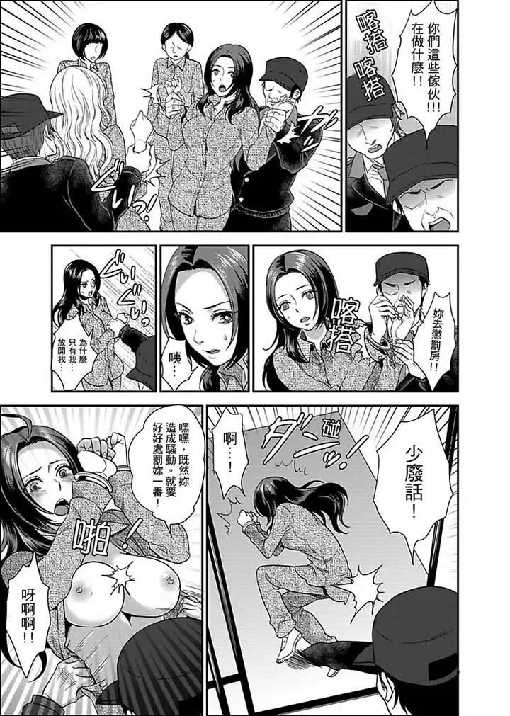 女囚081号第4话