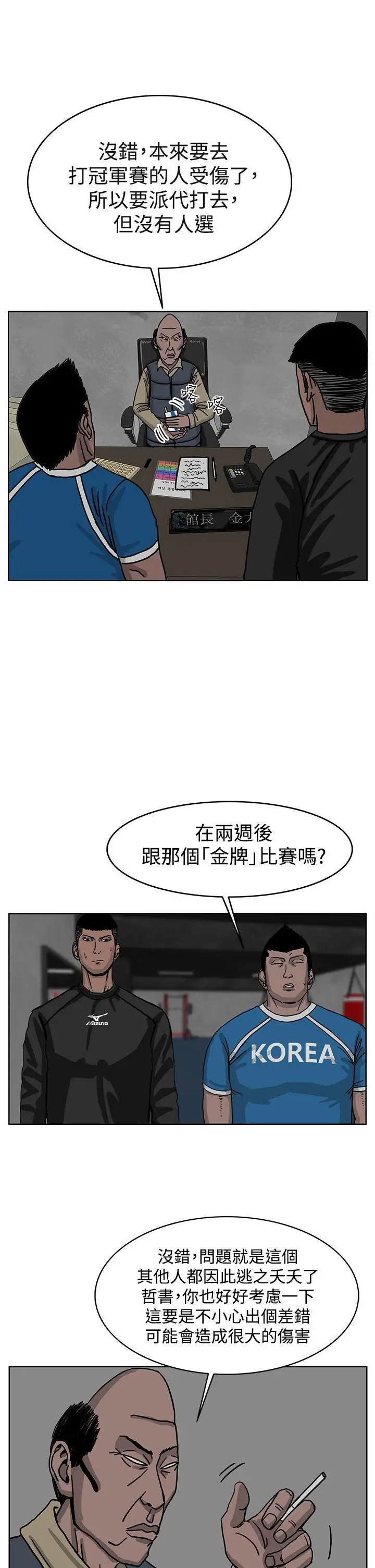 RUN（完结）第31話