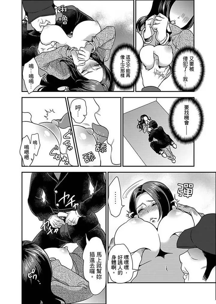 女囚081号第4话