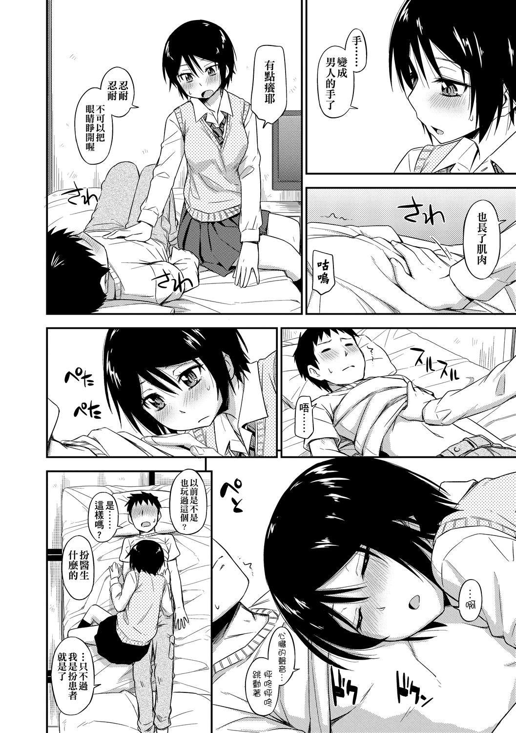 [鹤田文学]カクレコト隐藏的秘密[中国翻訳][DL版][鹤田文学]カクレコト隐藏的秘密[中国翻訳][DL版]