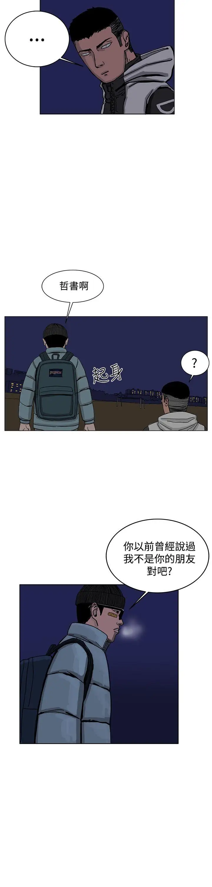 RUN（完结）第31话