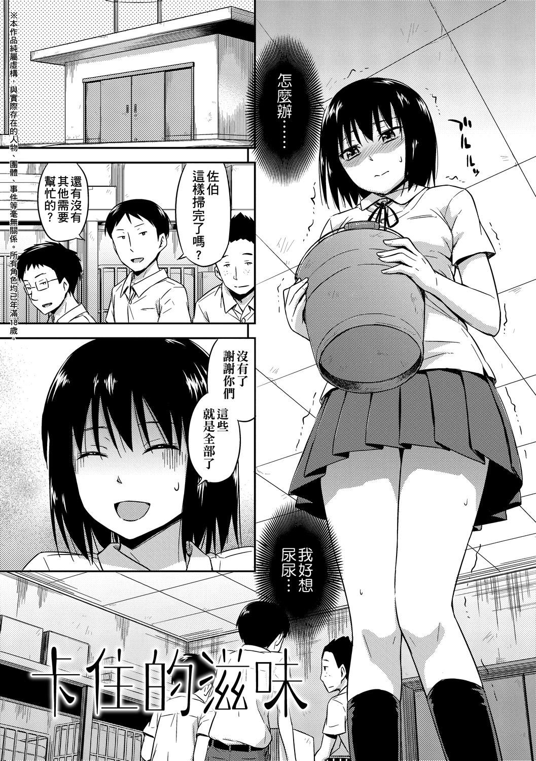 [鹤田文学]カクレコト隐藏的秘密[中国翻訳][DL版][鹤田文学]カクレコト隐藏的秘密[中国翻訳][DL版]