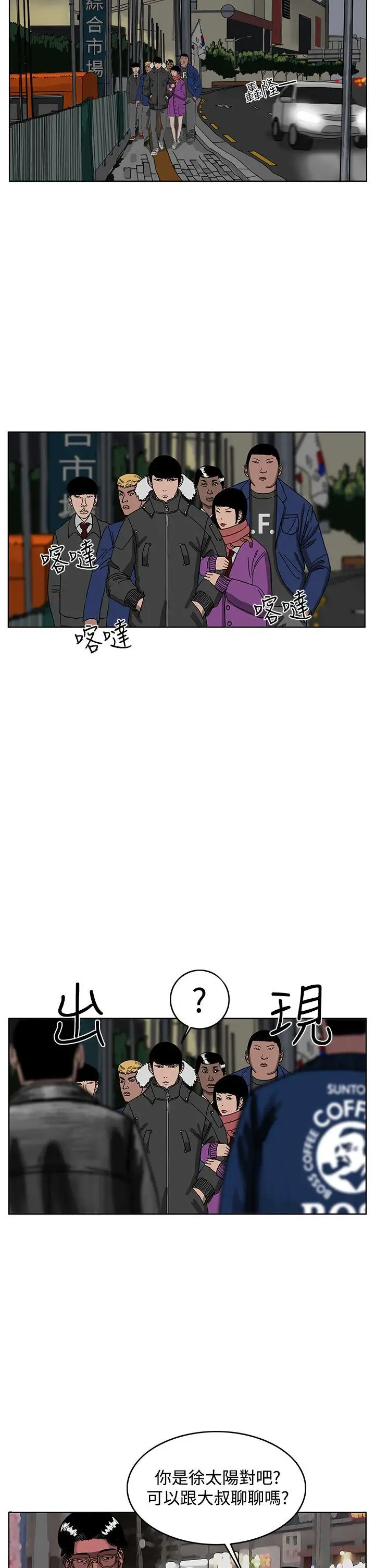 RUN（完结）第32話