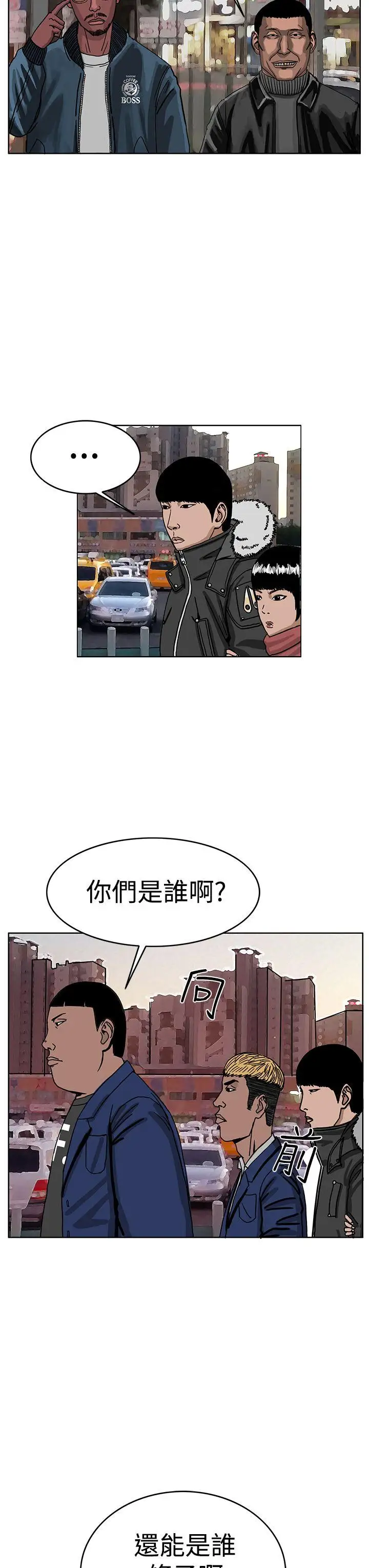 RUN（完结）第32话