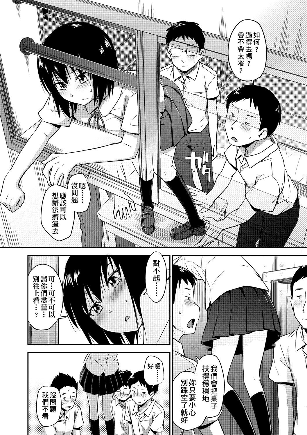 [鶴田文學]カクレコト隱藏的秘密[中國翻訳][DL版][鶴田文學]カクレコト隱藏的秘密[中國翻訳][DL版]
