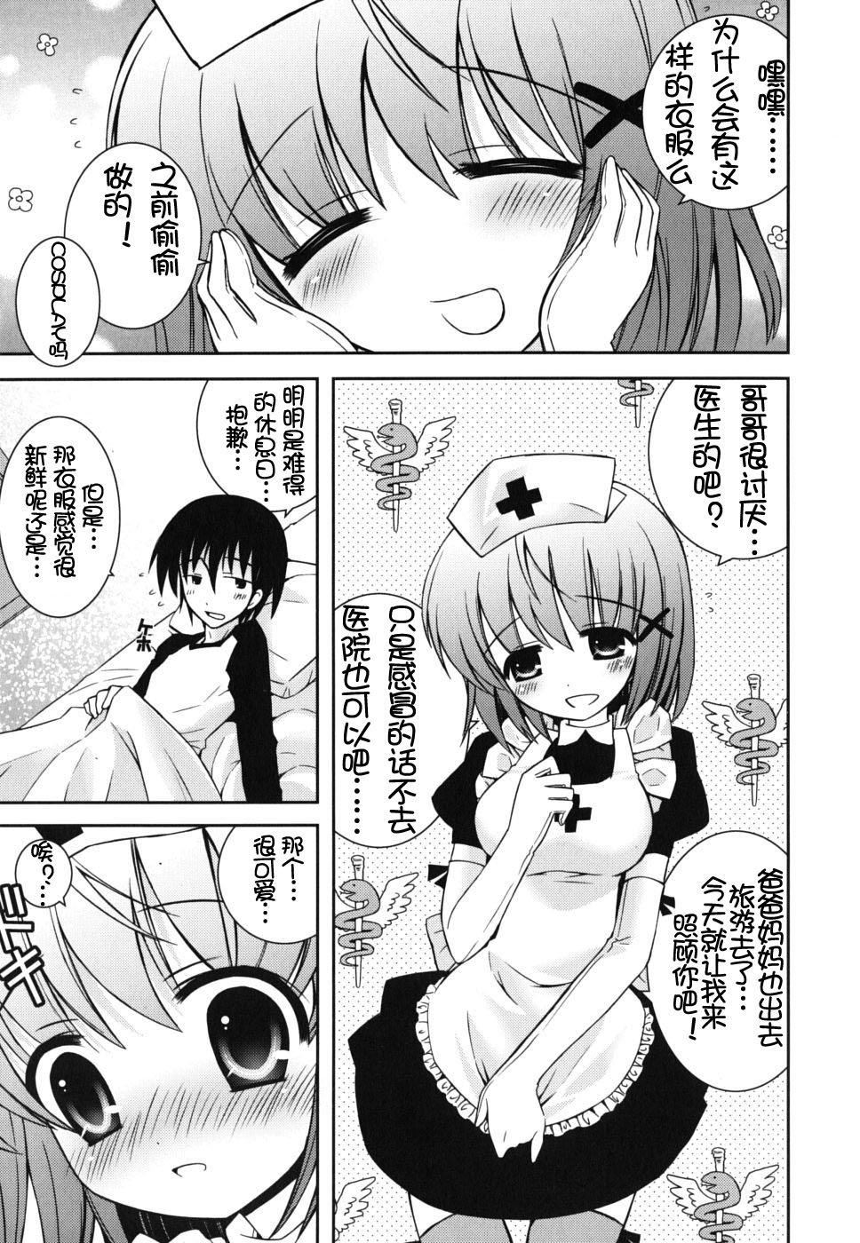 仆の妹がこんなにエロいはずがない仆の妹がこんなにエロいはずがない