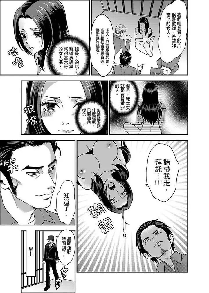 女囚081号第5话