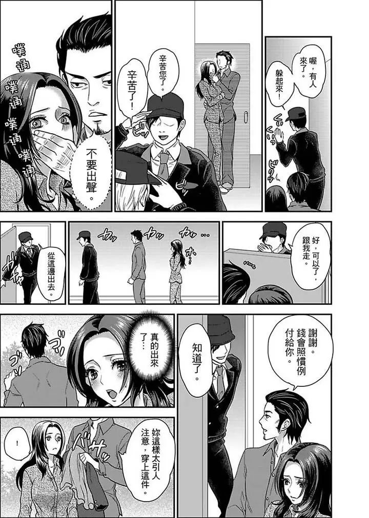 女囚081号第6话