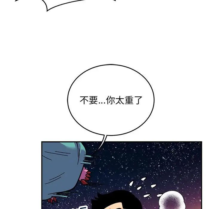 親愛的你-Liebling！第118話