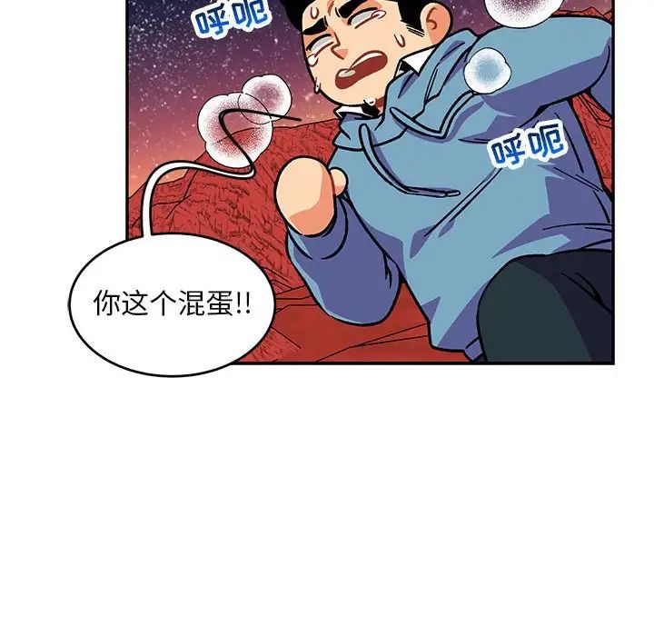 親愛的你-Liebling！第118話