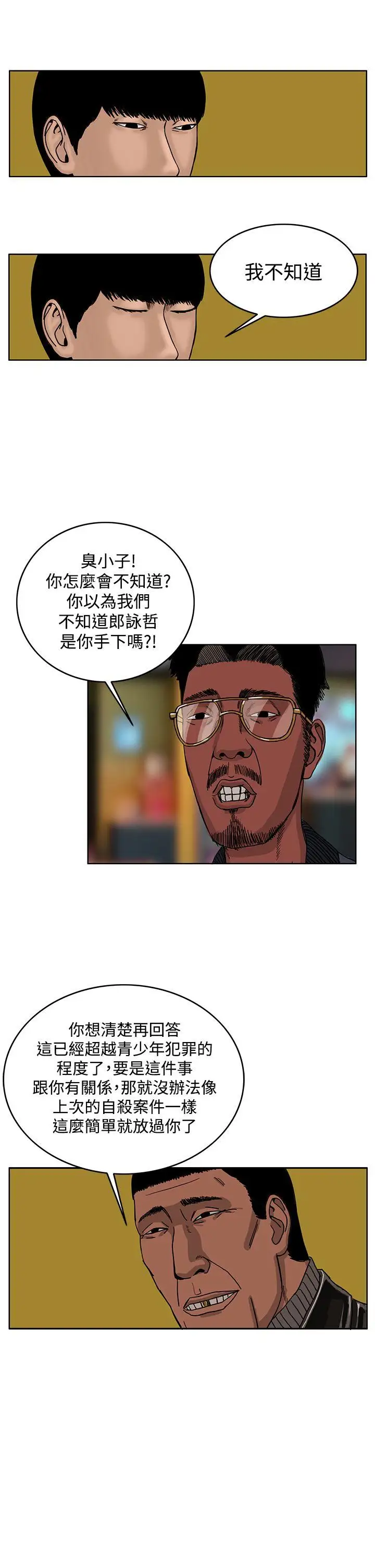 RUN（完结）第32话