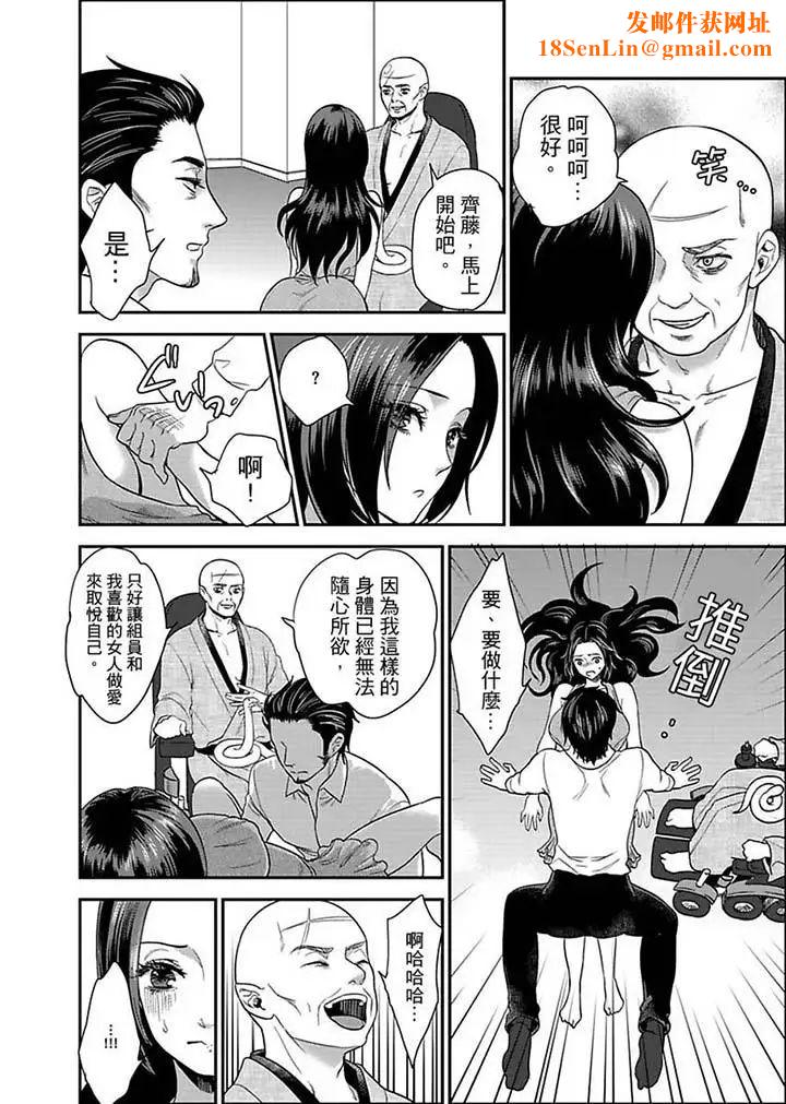 女囚081号第6话
