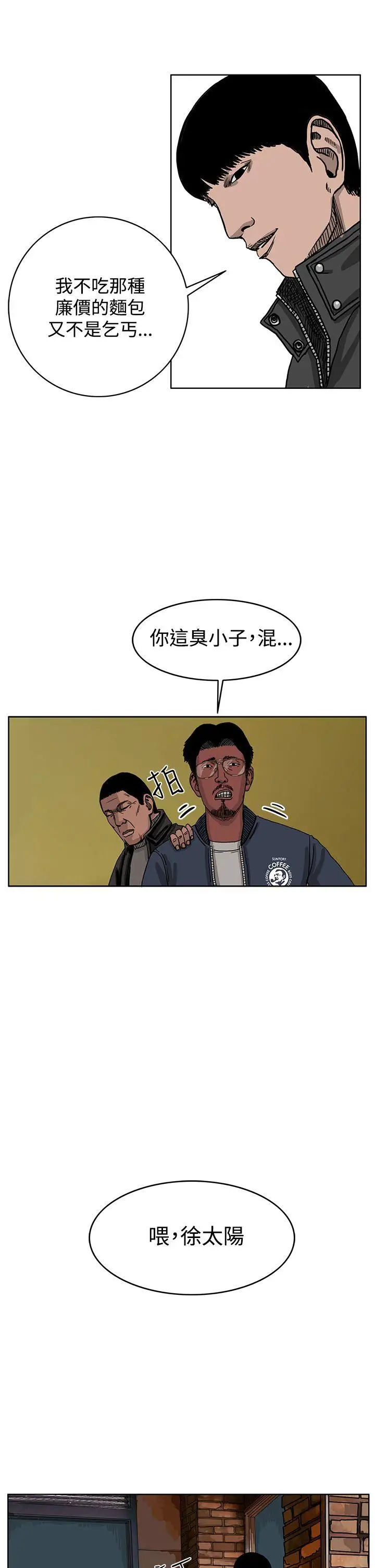 RUN（完结）第32话