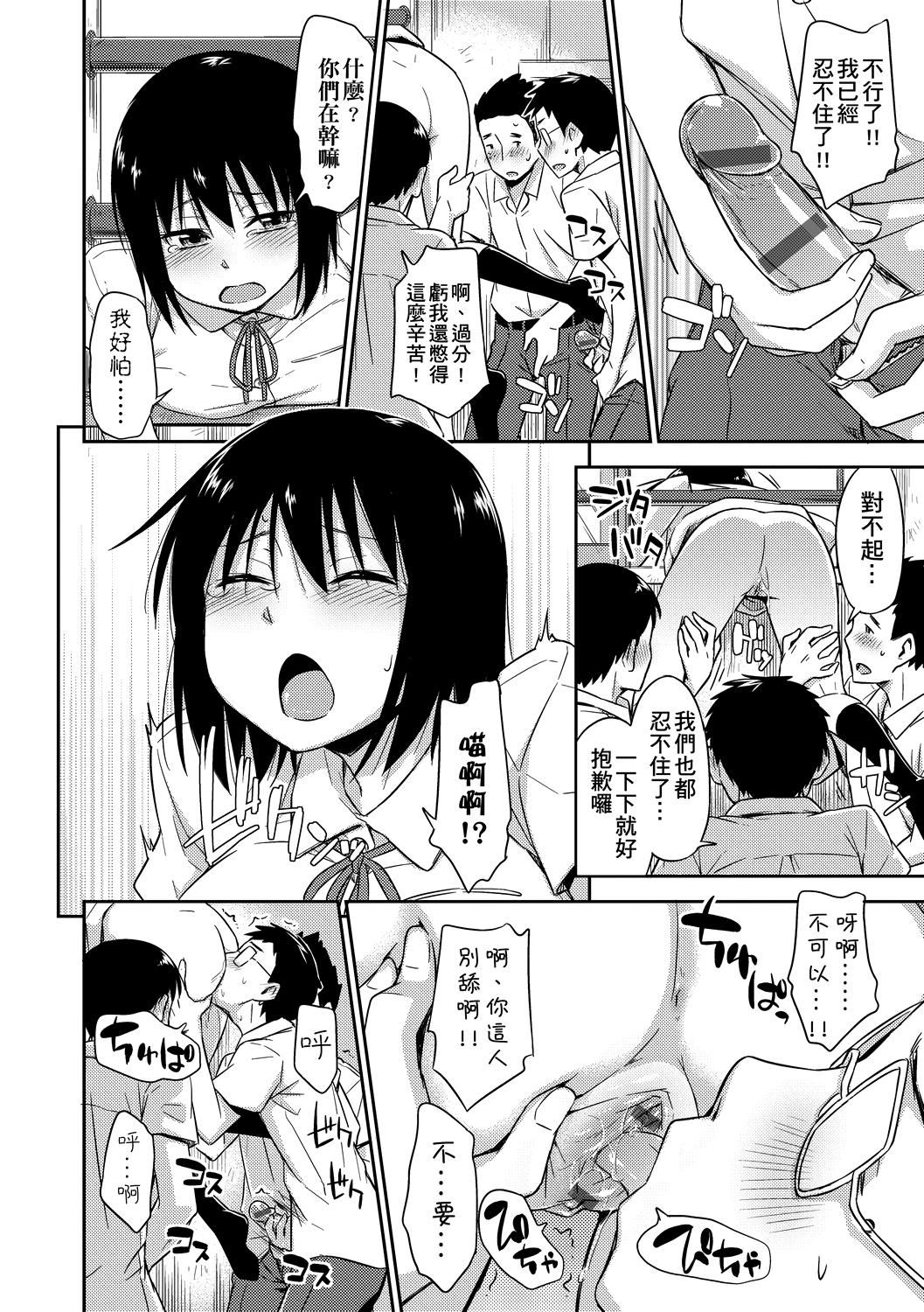 [鹤田文学]カクレコト隐藏的秘密[中国翻訳][DL版][鹤田文学]カクレコト隐藏的秘密[中国翻訳][DL版]