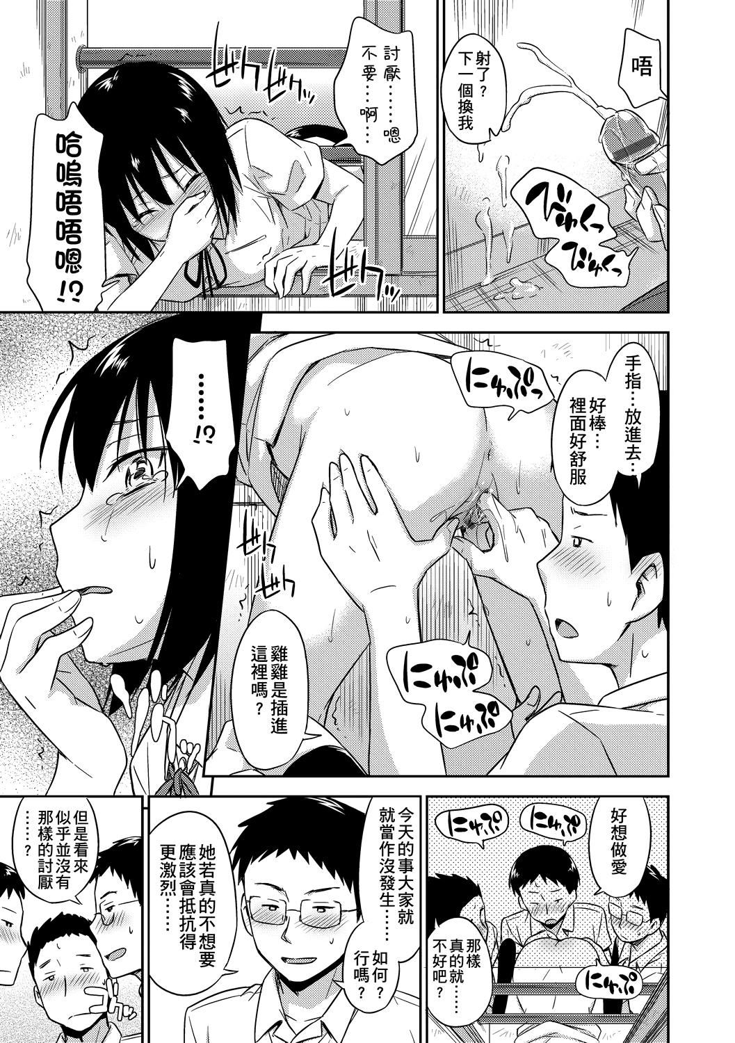 [鹤田文学]カクレコト隐藏的秘密[中国翻訳][DL版][鹤田文学]カクレコト隐藏的秘密[中国翻訳][DL版]